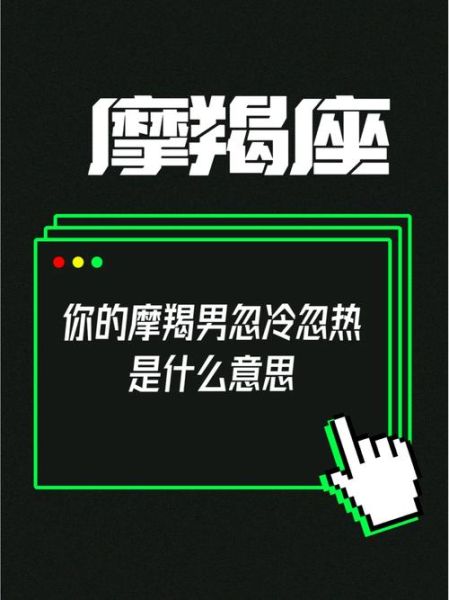 魔羯时冷时热_为什么忽冷忽热