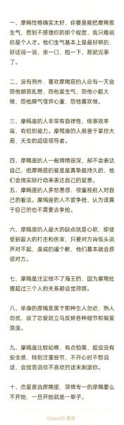 魔羯仔性格特点_如何与魔羯仔相处