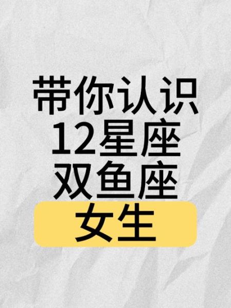 双鱼座女生幸运数字是多少_如何运用提升运势