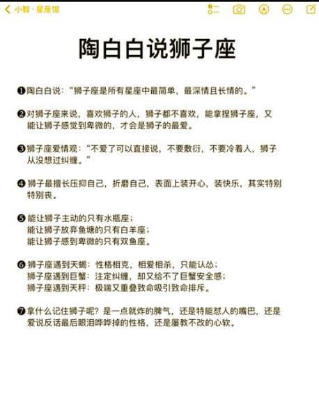 魔羯金星狮子是什么性格_爱情表现如何