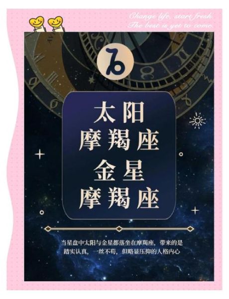 魔羯金星狮子是什么性格_爱情表现如何