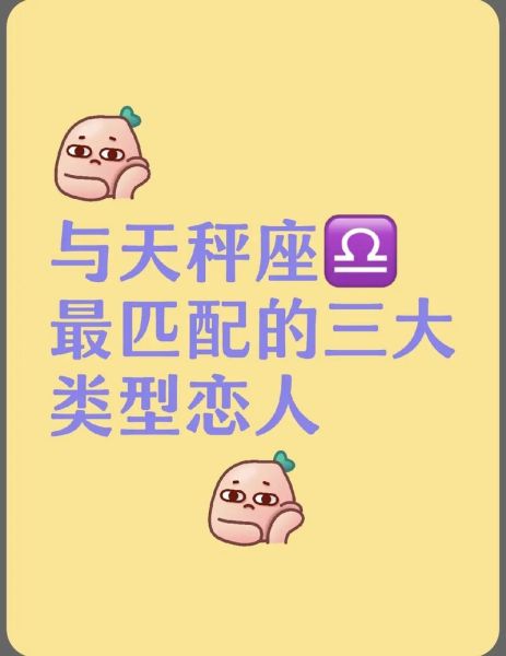 天秤男和双子女配对指数_如何长久相处
