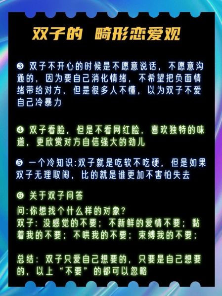 怎么追双子座女生_双子座女生喜欢什么样的男生