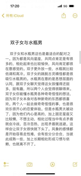 怎么追双子座女生_双子座女生喜欢什么样的男生