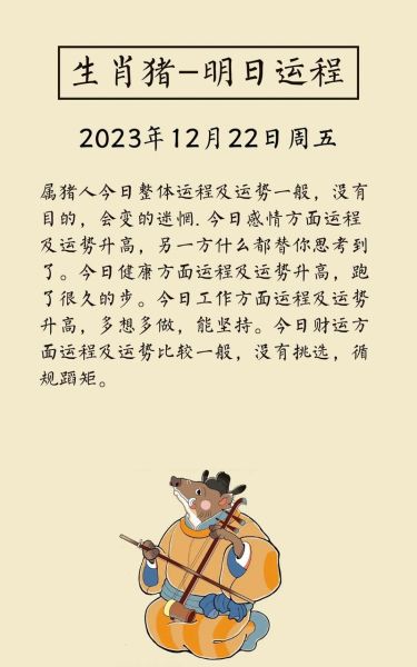 属羊的魔羯男2024运势如何_属羊魔羯男事业财运感情全解析