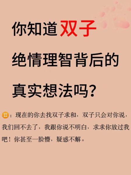 双子女对前任很绝情_如何挽回