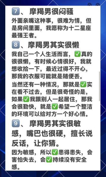 魔羯男为什么容易被骗_如何识别感情骗局