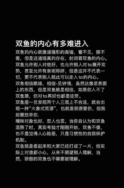 觉醒的双鱼太可怕了_如何相处