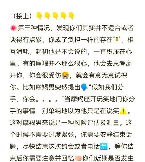 魔羯男为什么容易被骗_如何识别感情骗局