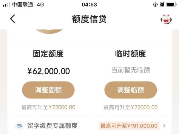 魔羯银行信用卡申请条件_如何提高额度