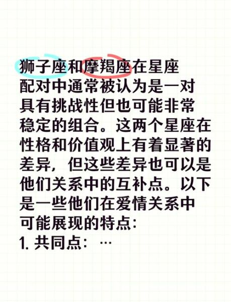 魔羯和狮子朋友相处秘诀_如何让友情长久
