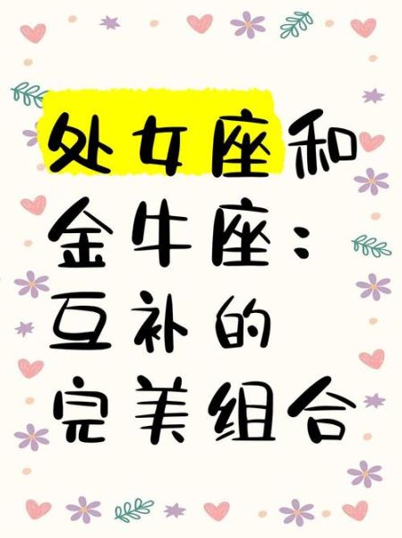 双子女和金牛女性格区别_哪个更适合做女朋友