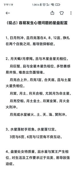 月亮火星都是双子女吗_双子女星盘配置解析