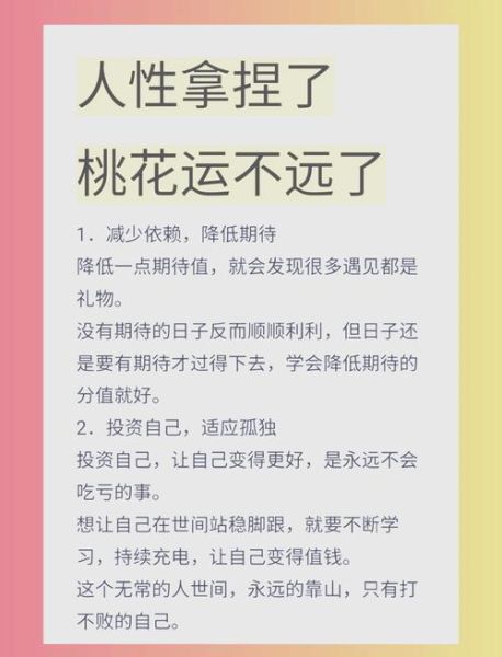 魔羯座招桃花方法_魔羯如何提升桃花运