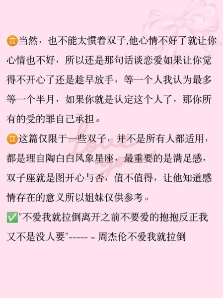 双子女对感情专一吗_双子女分手后还会回头吗