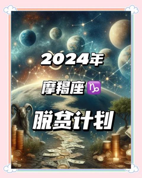 魔羯座2022年财运如何_魔羯座2022年偏财运提升方法