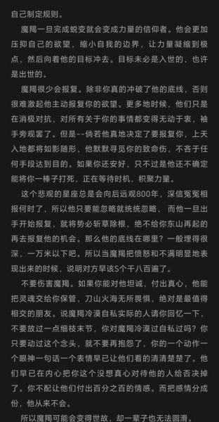 魔羯龙是什么_魔羯龙性格特点