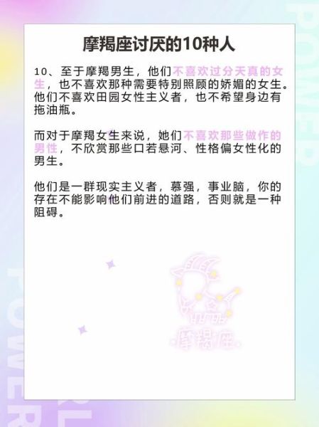 moge魔羯是什么_moge魔羯性格特点