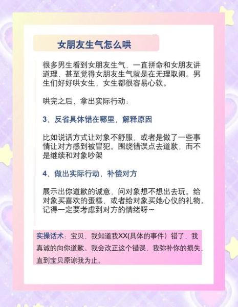 双鱼女生气不理人怎么办_如何哄好冷战中的她