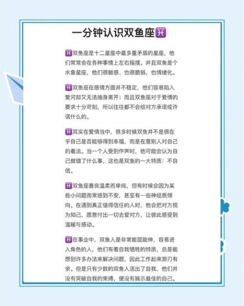 双鱼女和水瓶女适合做朋友吗_相处秘诀