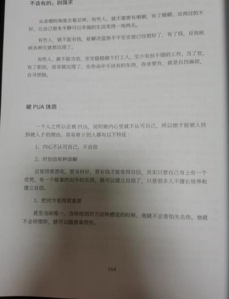 魔羯男PUA套路有哪些_如何识别魔羯PUA