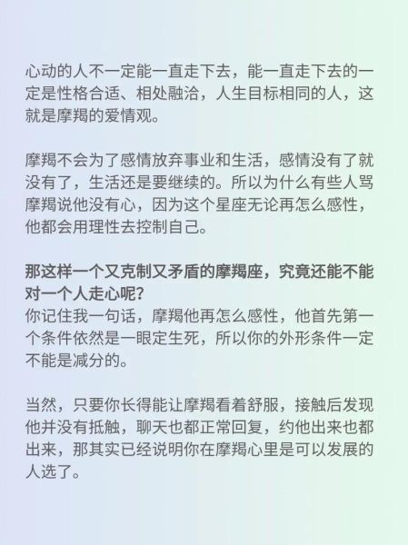 魔羯女为什么总吵架_如何与魔羯女相处不吵架