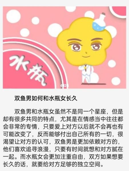 水瓶男怎么追双子女_双子女喜欢水瓶男的表现