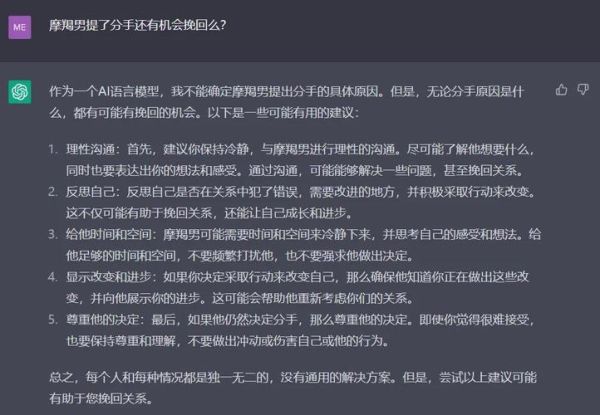 魔羯男说分手_还能挽回吗
