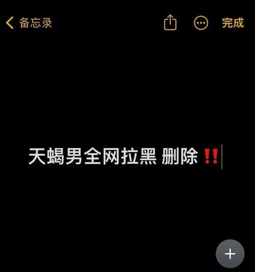 把魔羯男拉黑后他会怎样_怎么挽回