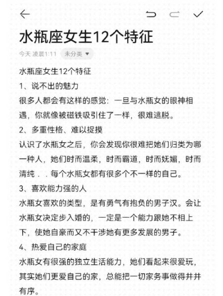 魔羯水瓶座女生性格特点_如何与她们相处