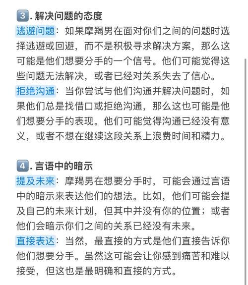 魔羯男突然消失_他到底想表达什么