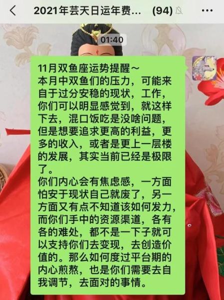 芸双鱼是什么_芸双鱼写作技巧