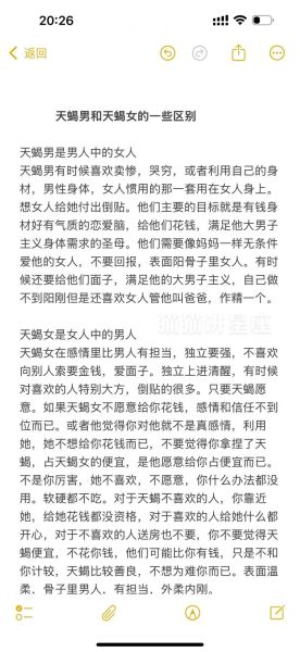 天蝎男欺骗双子女的表现_如何识别天蝎男谎言