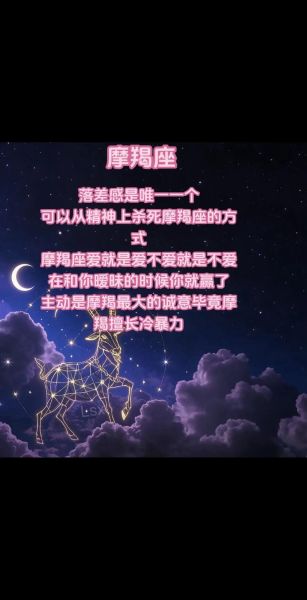 魔羯座痴情指数高吗_魔羯座对感情专一吗