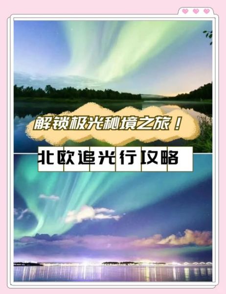 极光天蝎座怎么拍_极光天蝎座最佳观赏时间