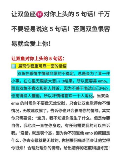 双鱼5宫恋爱表现_双鱼5宫创造力如何
