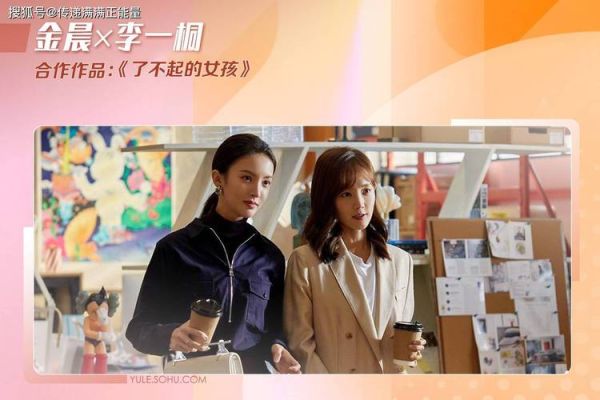 韩剧双子女生剧情解析_结局是什么