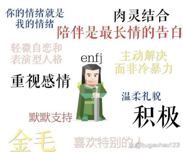 enfj-a双子女生性格特点_如何与enfj-a双子女生相处