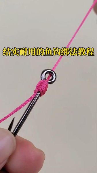 双鱼钩怎么绑最结实_双鱼钩适合钓什么鱼