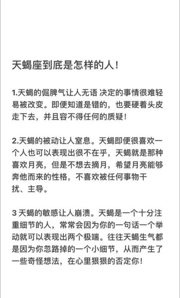 天蝎座三十岁以后性格会变吗_如何与成熟天蝎相处