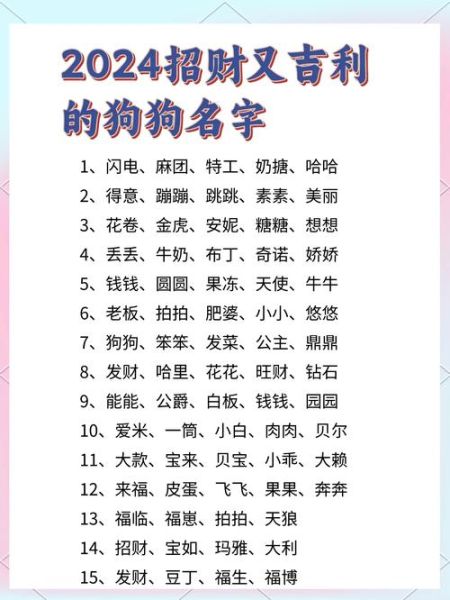 魔羯座专属狗狗网名有哪些_如何挑选