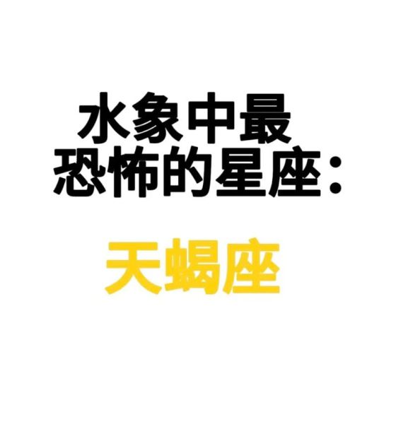 如何激怒天蝎座男_天蝎座男最忌讳什么