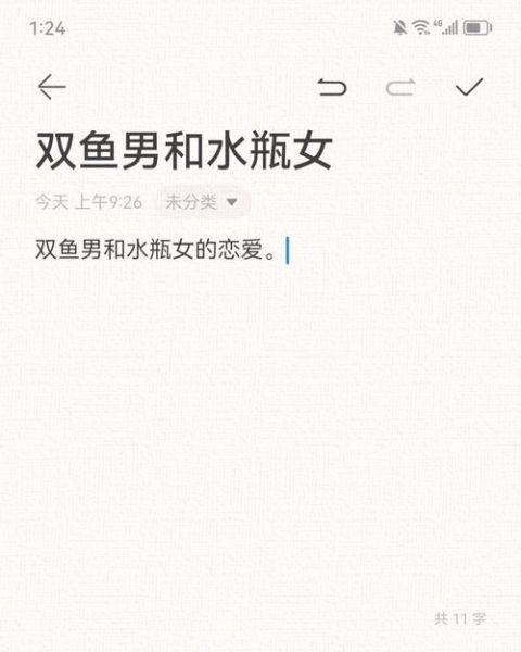 双鱼座女水瓶座男配对_合适吗