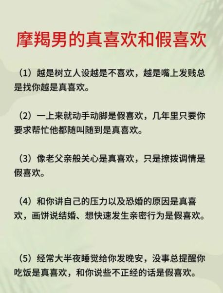 魔羯座老男人性格特点_如何相处