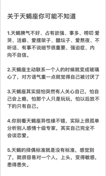 天蝎座如何提升自我_天蝎座性格弱点怎么改