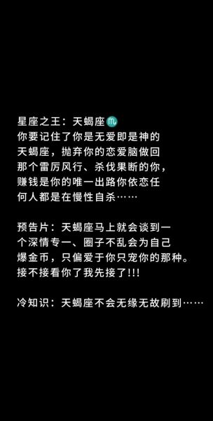 天蝎座很绝情吗_天蝎座分手有多狠