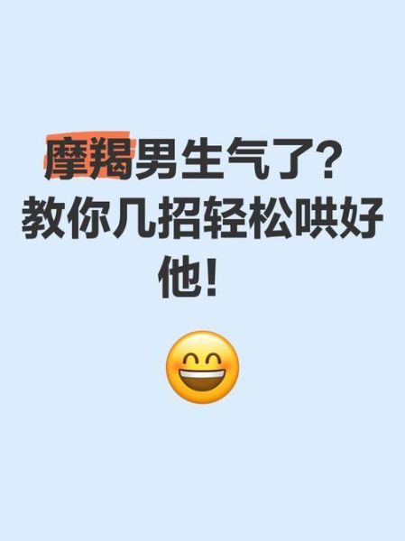 魔羯男脚踏两只船怎么办_如何让他坦白