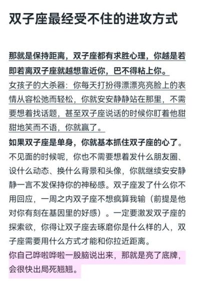 双子座女生会出轨吗_双子女不想出轨的原因
