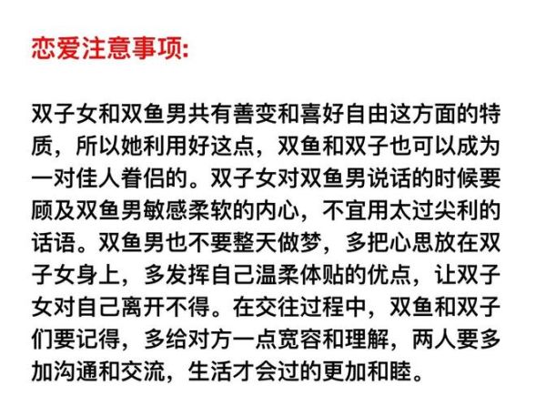 双鱼男和双子女分手后还能复合吗_如何挽回双子女