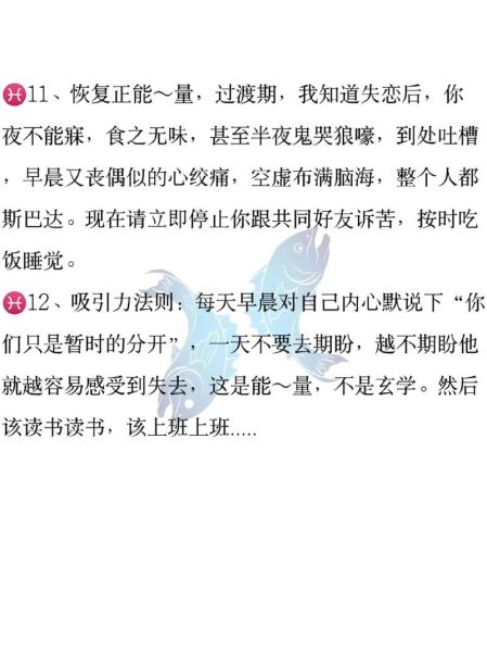 双鱼男和双子女分手后还能复合吗_如何挽回双子女